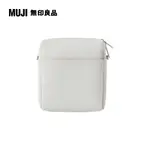 自由組合收納包/正方形/灰17×15.5×3.9CM【MUJI 無印良品】