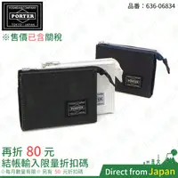 在飛比找蝦皮購物優惠-日本 PORTER 吉田 DUCK ZIP WALLET 零