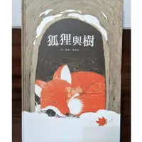 在飛比找蝦皮購物優惠-全新繪本 狐狸與樹 作者： 陳彥伶 台灣東方