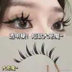 【 LITTLE DEVIL EYELASHES 】漫畫睫毛~小惡魔假睫毛加大版眼睫毛女自然仿真硬梗嫁接睫毛5對裝