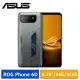 【送7好禮】ASUS ROG Phone 6D AI2203 (16G/256G)