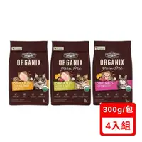 在飛比找森森購物網優惠-ORGANIX 歐奇斯 95% 有機無榖貓糧 300g X(