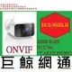 含稅 台灣代理商公司貨 D-Link 友訊 DCS-8620LH 2K QHD 戶外無線網路攝影機 DLINK