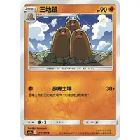 在飛比找蝦皮購物優惠-三地鼠  AS5B 079 寶可夢 PTCG