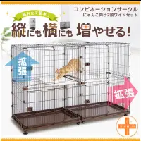 在飛比找蝦皮購物優惠-米可多寵物精品 日本 IRIS PCS-932組合貓籠雙層貓