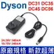 戴森 Dyson 吸塵器 專用 原廠 規格 充電器 變壓器 DYF-S-A024348-01A DC30 DC31 DC34 DC35 DC44 DC45 DC56 DC57