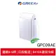 GREE 格力移動式冷氣 (免安裝) GPC09AE 全機1年 壓縮機3年保固