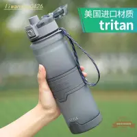 在飛比找樂天市場購物網優惠-upstyle悠家良品 tritan材質大容量便攜防摔健身運