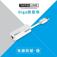 在飛比找PChome24h購物優惠-(福利品)TOTOLINK U1000 USB 3.0 轉R