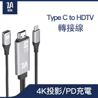 在飛比找momo購物網優惠-【ZA安】Type C轉HDTV投影電視棒(M1/M2 M