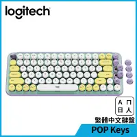 在飛比找博客來優惠-羅技 POP KEYS 無線機械式鍵盤 夢幻紫