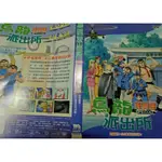 【烏龍派出所特別篇-終極警探 DVD 】   編號1621-A2118