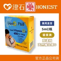 在飛比找樂天市場購物網優惠-現貨 官方正品授權 優寶滴- LiquiD P&B 高濃縮天