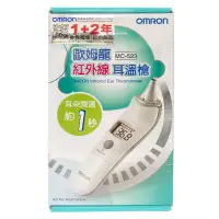 在飛比找樂天市場購物網優惠-OMRON 歐姆龍 紅外線耳溫槍(MC-523)★衛立兒生活