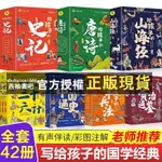 【西柚書吧】 藏在地圖里的三十六計中國歷史孫子兵法兒童版孩子讀的懂史記