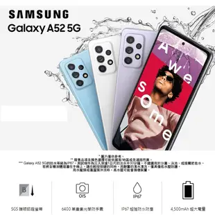 SAMSUNG Galaxy A52 5G 128G 256G 6.5吋 智慧手機 臉部辨識 福利品【ET手機倉庫】