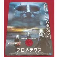 在飛比找蝦皮購物優惠-日本帶回 普羅米修斯 電影 日版 B5 傳單 小海報紙扇 D
