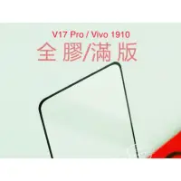 在飛比找蝦皮購物優惠-Vivo V17 Pro Y55 Y16 1910 1945