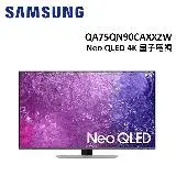 在飛比找遠傳friDay購物精選優惠-(含壁掛安裝+贈衛生紙*3箱)SAMSUNG三星 75型Ne