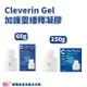 Cleverin Gel 加護靈緩釋凝膠 150g/60g 空間抑菌 消臭 塵蟎過敏原 去除甲醛 抑制真菌