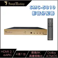 在飛比找蝦皮購物優惠-【SoundMachine】SMC-5810_HDMI 2.