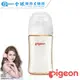 Pigeon貝親 第三代母乳實感PPSU奶瓶240ml(純淨白)