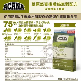 【亞米屋Yamiya】Acana 愛肯拿 無穀貓飼料 公司原裝 公司原裝 無穀糧 貓糧 貓飼料 貓食 340