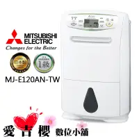 在飛比找蝦皮商城優惠-MITSUBISHI 三菱 12L 清淨 乾衣 除濕機 MJ