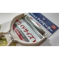 在飛比找蝦皮購物優惠-日本製 大口徑8cm 削皮刀 皮引器 刨高麗菜絲刀 高麗菜 