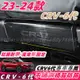 CRV6 honda 本田 crv 6代 23-24款 防踢墊 椅背防踢板 不鏽鋼防踢墊 椅背防護板 內飾 改裝 配件