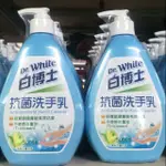 現貨 白博士抗菌洗手乳500ML 白博士抗菌洗手乳800ML 白博士抗菌洗手乳2公斤