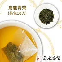 在飛比找momo購物網優惠-【名池茶業】日翠-烏龍青茶冷泡茶包2.5gx10入