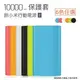 【59元】10000mAh 新小米行動電源2 雙孔保護套【小米10000mAh 二代雙孔保護套】，不是【行動電源】