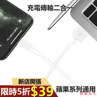 在飛比找蝦皮購物優惠-【限時5折】適用iphone充電線2米 3米 0.25/1/