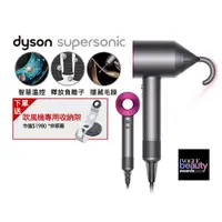 在飛比找momo購物網優惠-【dyson 戴森】HD08 Supersonic 限量 全