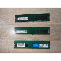 在飛比找蝦皮購物優惠-桌上型記憶體 DDR4 金士頓 美光 2133/2400/2