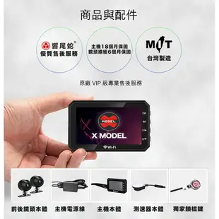 【現貨 含稅】響尾蛇 X3 Plus 雙鏡頭行車記錄器 測速警示 GPS軌跡記錄 台灣公司貨 送32G