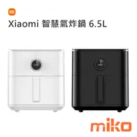 在飛比找米可手機館優惠-Xiaomi 智慧氣炸鍋 6.5L