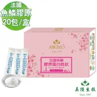 在飛比找momo購物網優惠-【美陸生技AWBIO】100%法國魚鱗水解膠原蛋白胜太粉(經