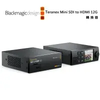 在飛比找Yahoo!奇摩拍賣優惠-黑熊館 Blackmagic Teranex Mini SD