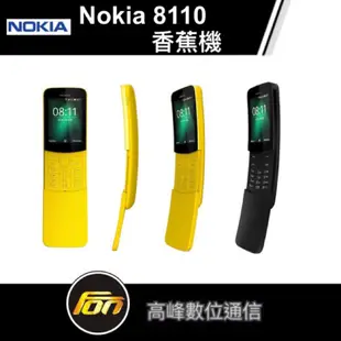 Nokia 8110 香蕉機 經典復刻 4G版