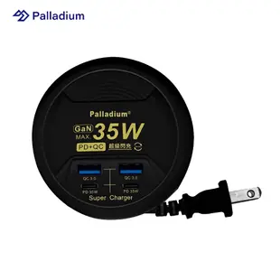 【快充延長線 2入組】 Palladium 35W USB超級閃充電源供應器 4孔USB UB-26