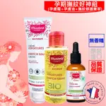 MUSTELA 慕之恬廊 孕期撫紋全護組 孕膚霜 孕膚油 撫紋修護菁萃 孕期保養組合 現貨供應