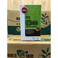 在飛比找蝦皮購物優惠-現貨 葡萄王御級樟芝王 多醣體 14% 90粒/瓶