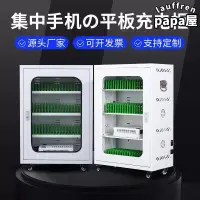 在飛比找露天拍賣優惠-集中手機充電櫃USB接口ipad平板電腦充電車會議室電子設備