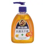 依必朗 抗菌洗手露300ML