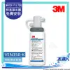 3M VEN350-K 抑垢淨水系統 淨水器｜有效抑制及延緩水垢生成