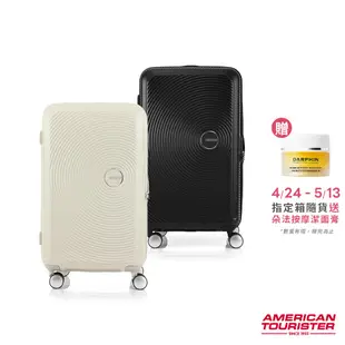 AT美國旅行者AMERICAN TOURISTER 27吋行李箱/胖胖箱/唱盤箱Curio Trunk 2/8開PC抗菌