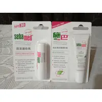 在飛比找蝦皮購物優惠-Sebamed 施巴 護唇膏 潤澤護唇膏 SPF30 高保濕