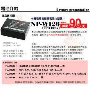 Fujifilm 富士 NP-W126 W126s W126 副廠電池 XA5 XA3 XA2 XA1 XA10 電池
